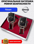 Заглушки ремня Nissan 2 шт